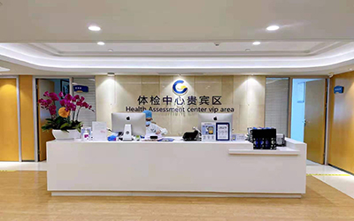 广州高尚健康体检中心