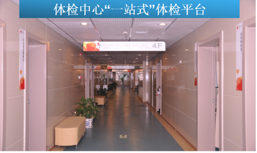 重庆市九龙坡区第一人民医院体检中心走廊 重庆市九龙坡区第一人民医院体检中心走廊