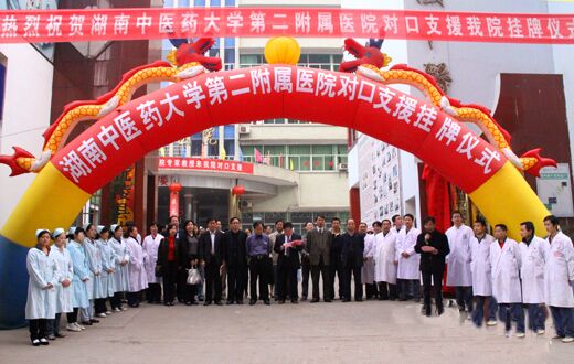 湖南中医院第二附属医院体检中心
