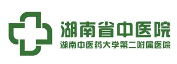 湖南中医院第二附属医院体检中心 湖南中医院第二附属医院体检中心