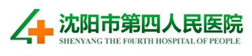 沈阳市第四人民医院体检中心