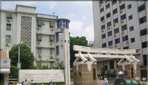 福建医科大学附属第二医院体检中心