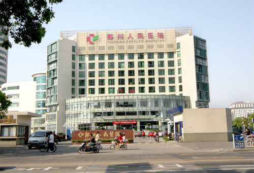 宁波鄞州人民医院体检中心
