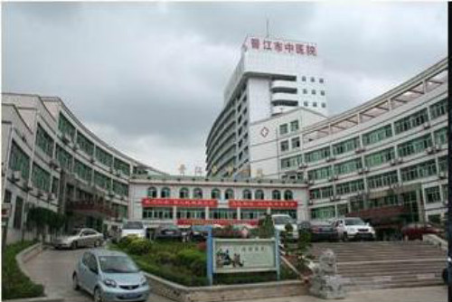 晋江市中医院体检中心