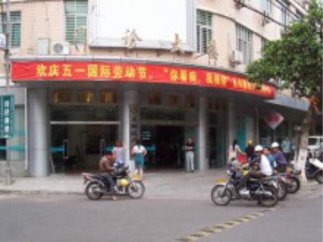 石狮现代医院体检中心