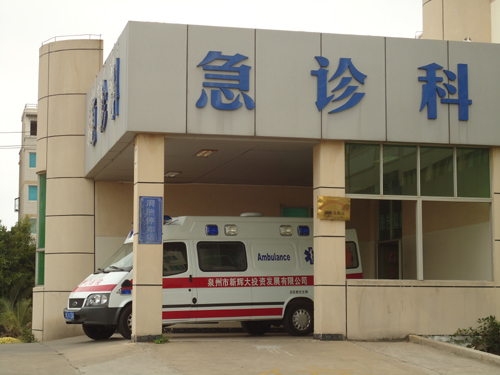 泉港医院体检中心