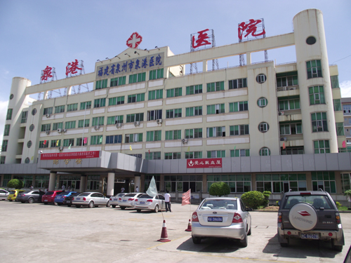 泉港医院体检中心