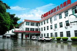 福建省级机关医院体检中心