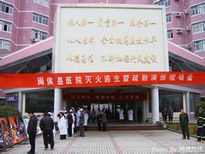 福州闽侯县医院体检中心
