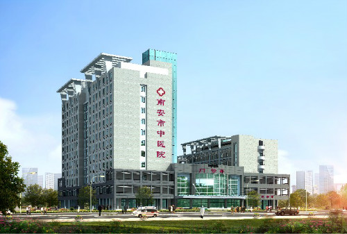 南安市中医院体检中心