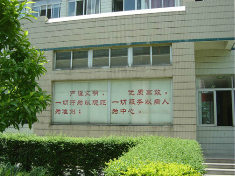 南安光前医院体检中心