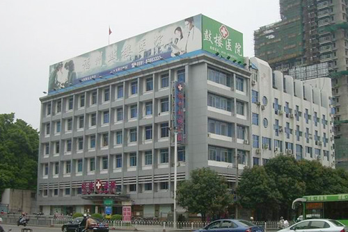 福州鼓楼医院体检中心