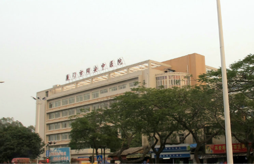 厦门市同安区中医医院体检中心