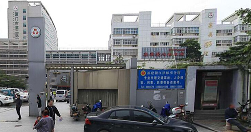 厦门市第二医院体检中心
