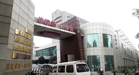 解放军长征医院南京分院体检中心出入口 解放军长征医院南京分院体检中心出入口