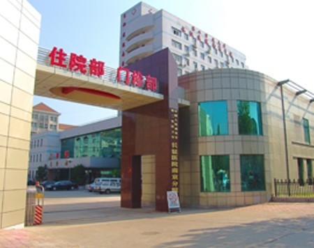 解放军长征医院南京分院体检中心外景 解放军长征医院南京分院体检中心外景