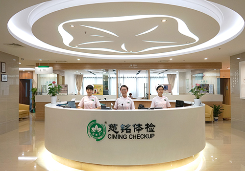 北京慈铭体检中心奥亚分院前台 北京慈铭体检中心奥亚分院前台