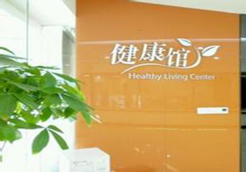 大连慈铭体检中心(中南路分院)内景1