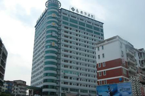 南安市医院体检中心 南安市医院体检中心