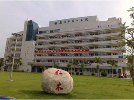 厦门第一医院杏林分院体检中心