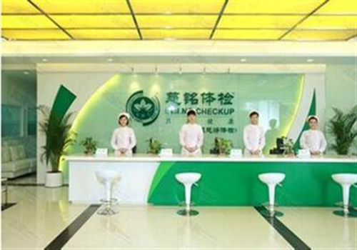 北京慈铭体检中心雍和宫分院前台图