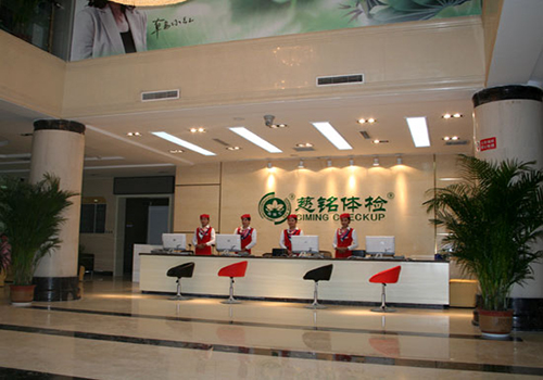 南京慈铭体检中心