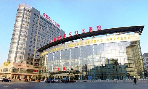 北京307医院体检中心全景 北京307医院体检中心全景