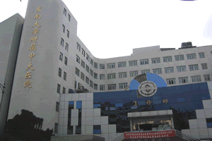 南京市东南大学附属中大医院体检中心门诊部 南京市东南大学附属中大医院体检中心门诊部