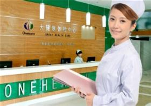 沈阳大健康体检中心(沈河分院)服务台