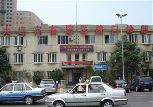 大连友谊医院体检中心门诊