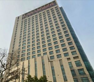 杭州市拱墅区第二人民医院体检中心