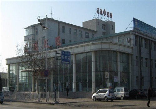 大连辽渔医院体检中心外景3