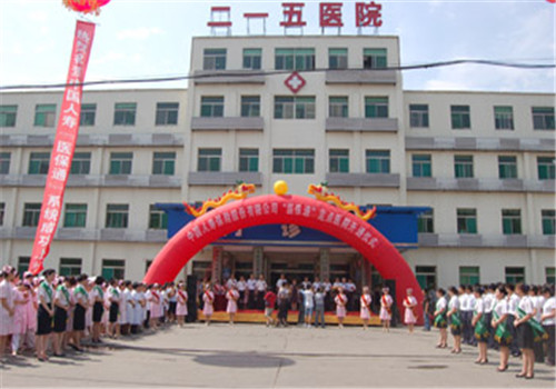 中国人民解放军第二一五医院体检中心外景3 中国人民解放军第二一五医院体检中心外景3