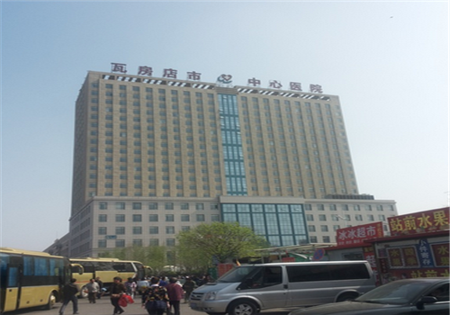 瓦房店中心医院体检中心大楼
