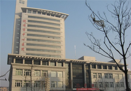 抚顺中心医院体检中心外景5 抚顺中心医院体检中心外景5