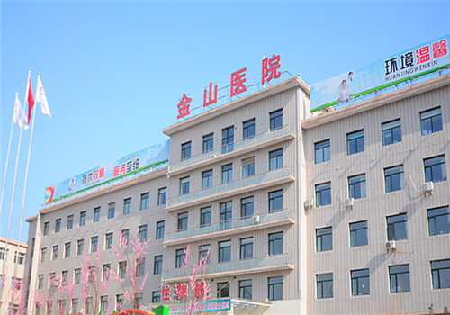 本溪金山医院体检中心 本溪金山医院体检中心