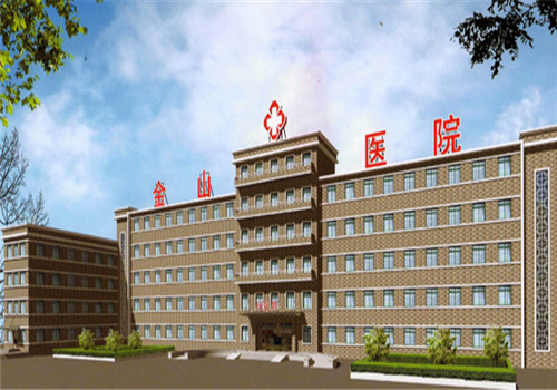 本溪金山医院体检中心