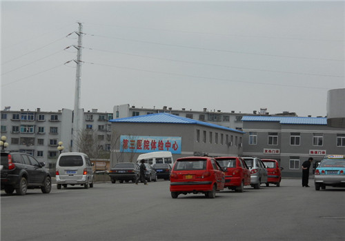 抚顺第三医院体检中心外景3