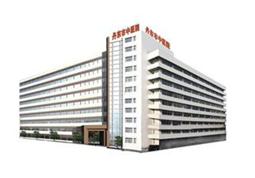 丹东中医院体检中心