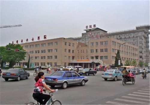 丹东中心医院体检中心
