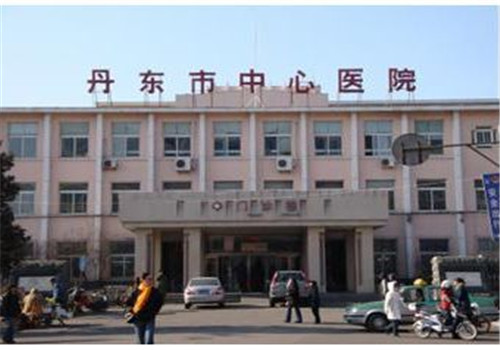丹东中医院体检中心