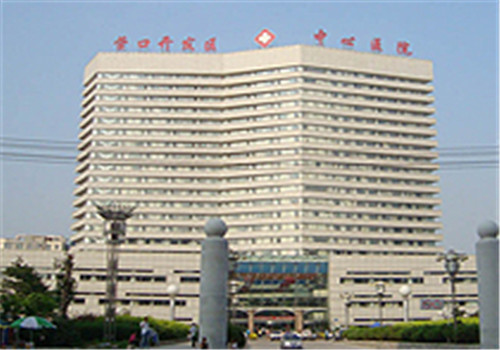 营口开发区中心医院体检中心