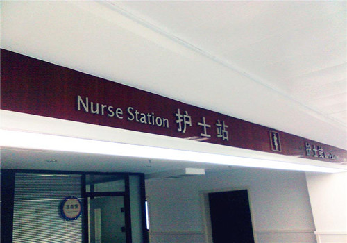 辽宁医学院附属第三医院体检中心
