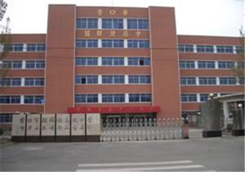 营口第三人民医院体检中心
