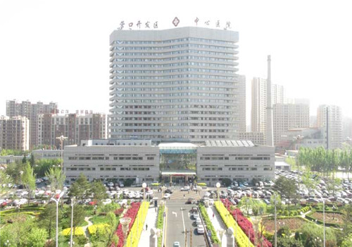 营口开发区中心医院体检中心