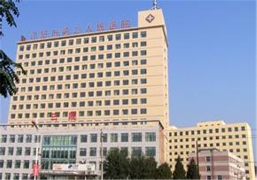 辽阳中心医院体检中心