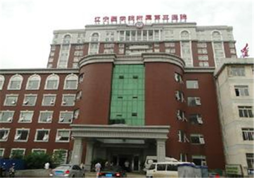 辽宁医学院附属第三医院体检中心
