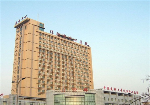 辽阳中心医院体检中心