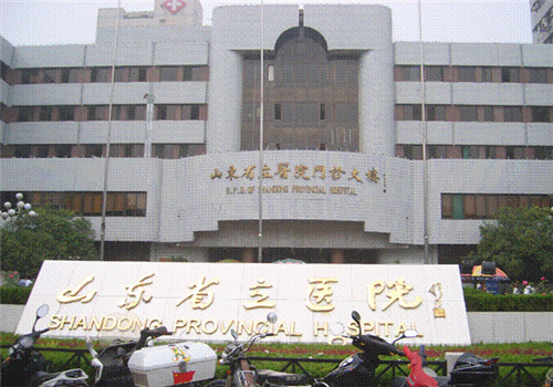 山东省立医院体检中心