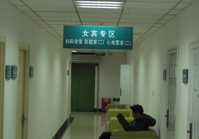 葫芦岛中心医院体检中心